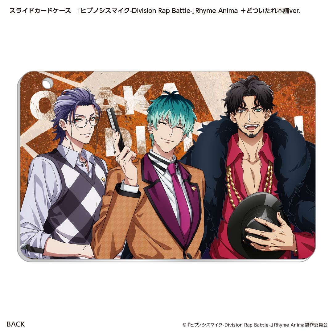 スライドカードケース ヒプアニ2期 どついたれ本舗