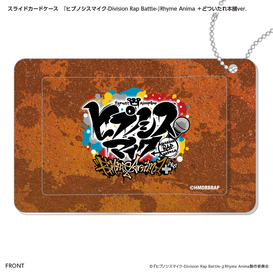スライドカードケース ヒプアニ2期 どついたれ本舗