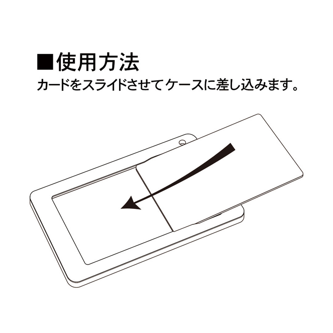 スライドカードケース カオミン