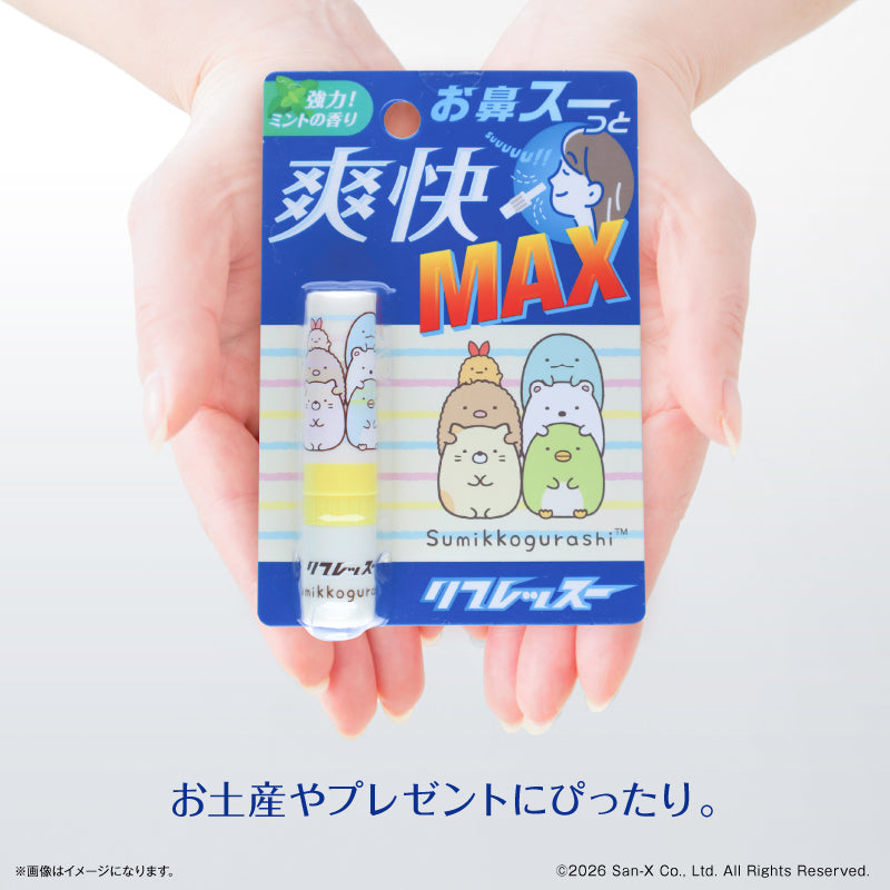 すみっコぐらし リフレッスー とかげ