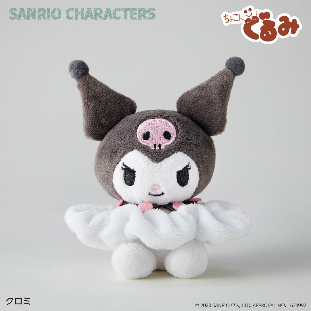 ちょこんぐるみシュシュ クロミ