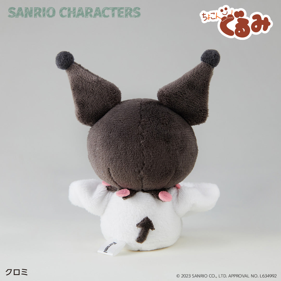 ちょこんぐるみシュシュ クロミ