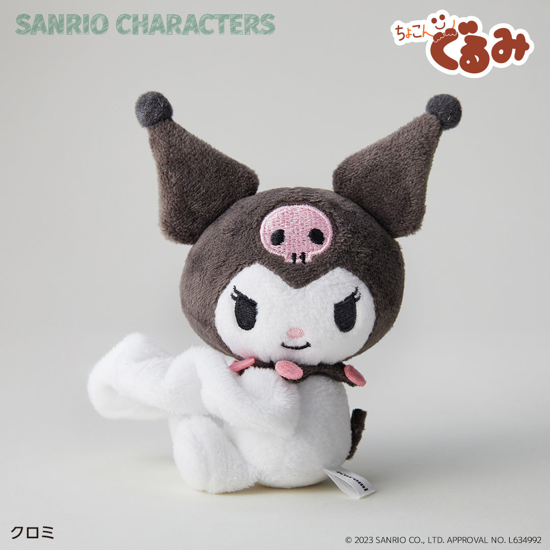 ちょこんぐるみシュシュ クロミ