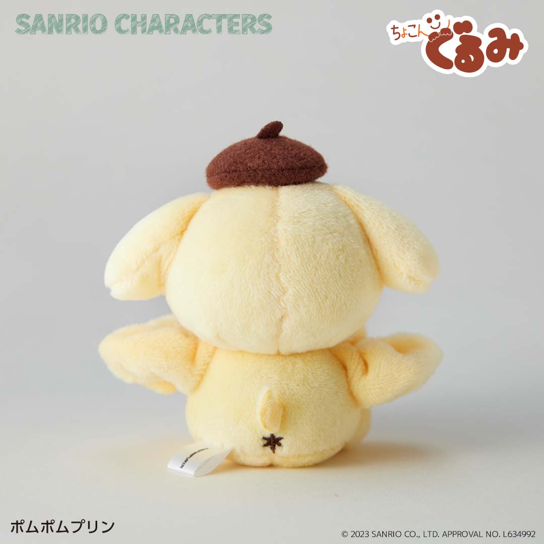 ちょこんぐるみシュシュ ポムポムプリン