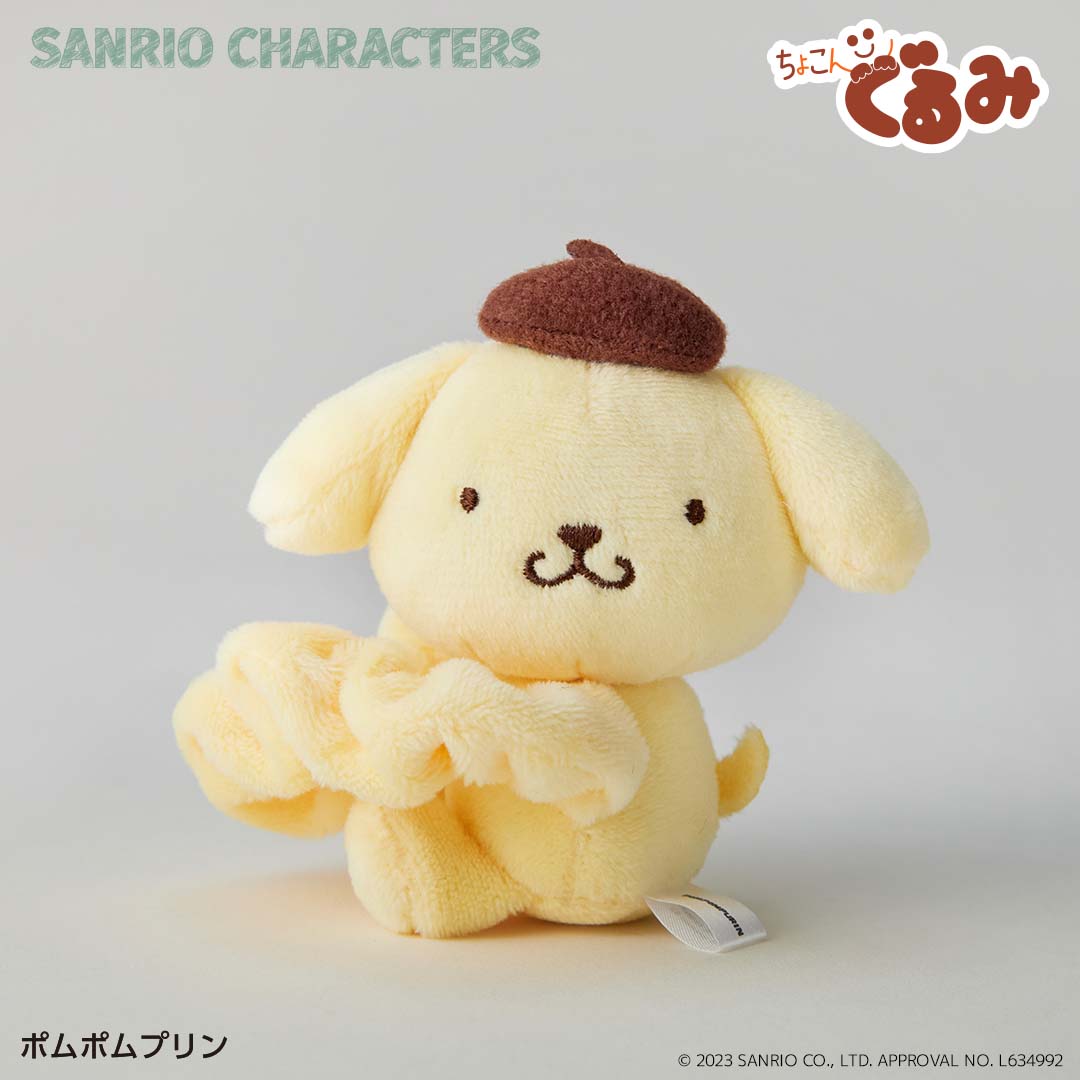 ちょこんぐるみシュシュ ポムポムプリン