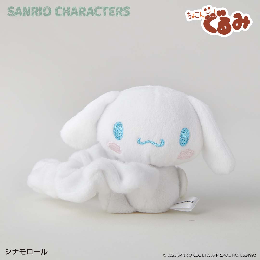 ちょこんぐるみシュシュ シナモロール