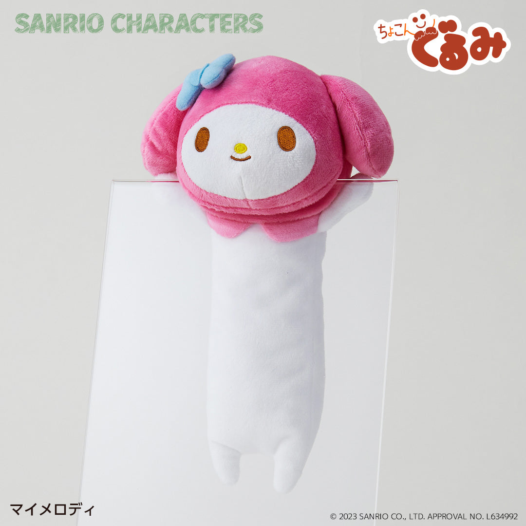 ちょこんぐるみペンケース マイメロディ