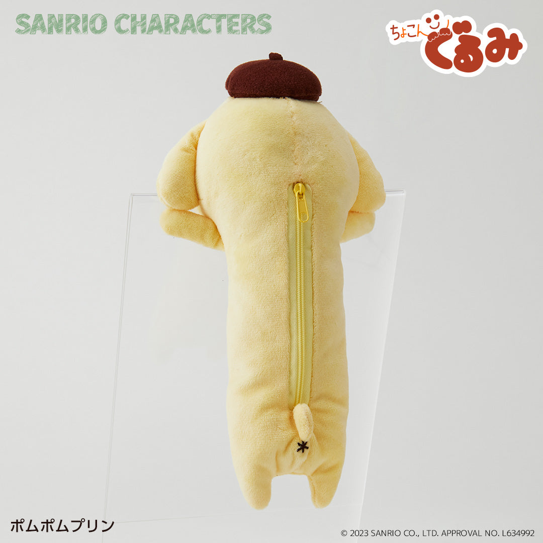 ちょこんぐるみペンケース ポムポムプリン