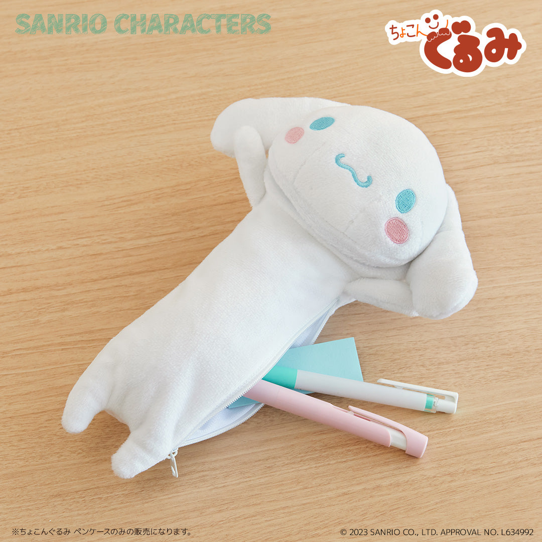 ちょこんぐるみペンケース シナモロール