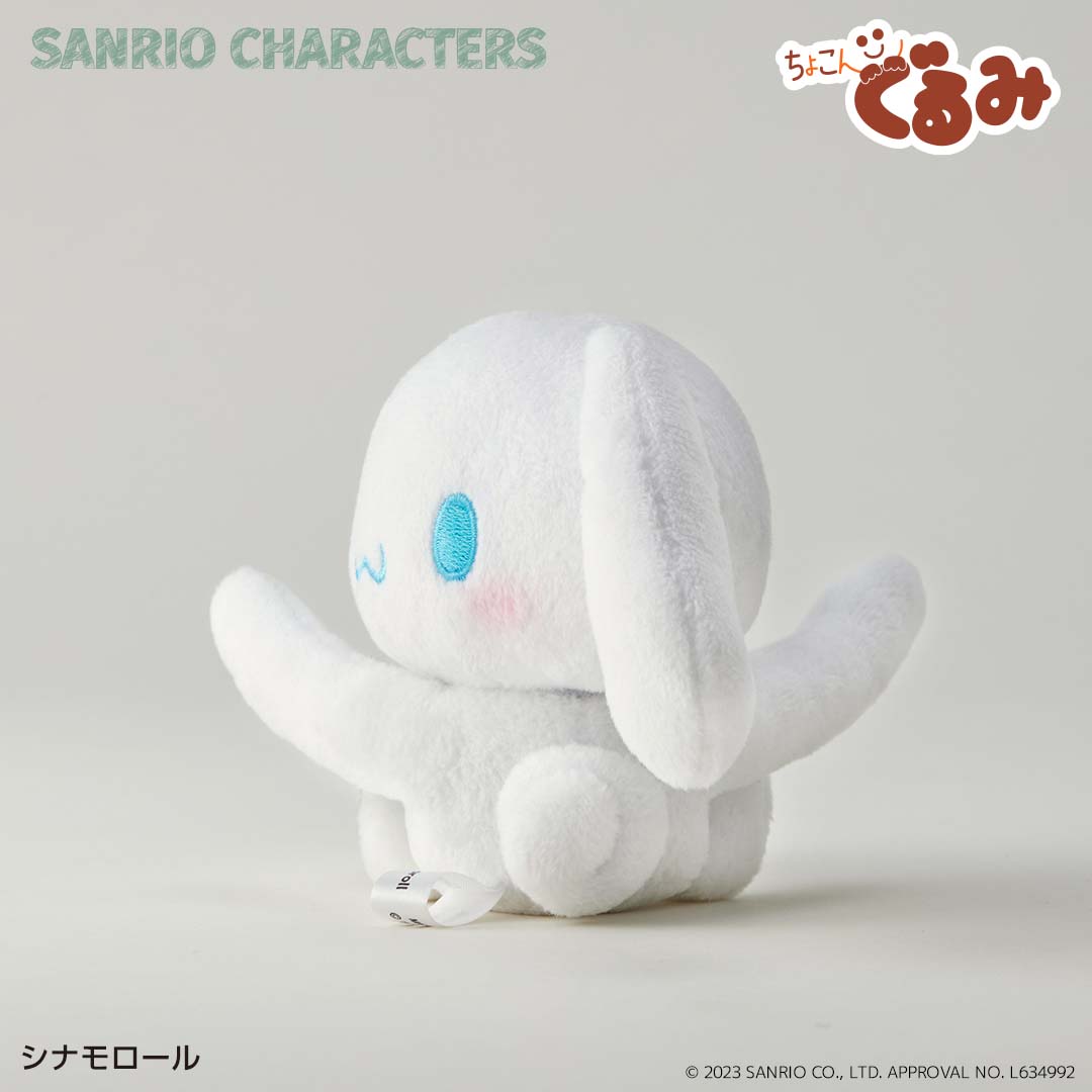 ちょこんぐるみギュっとホルダー シナモロール