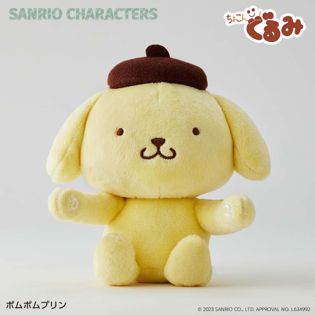 ちょこんぐるみギュっとホルダー ポムポムプリン