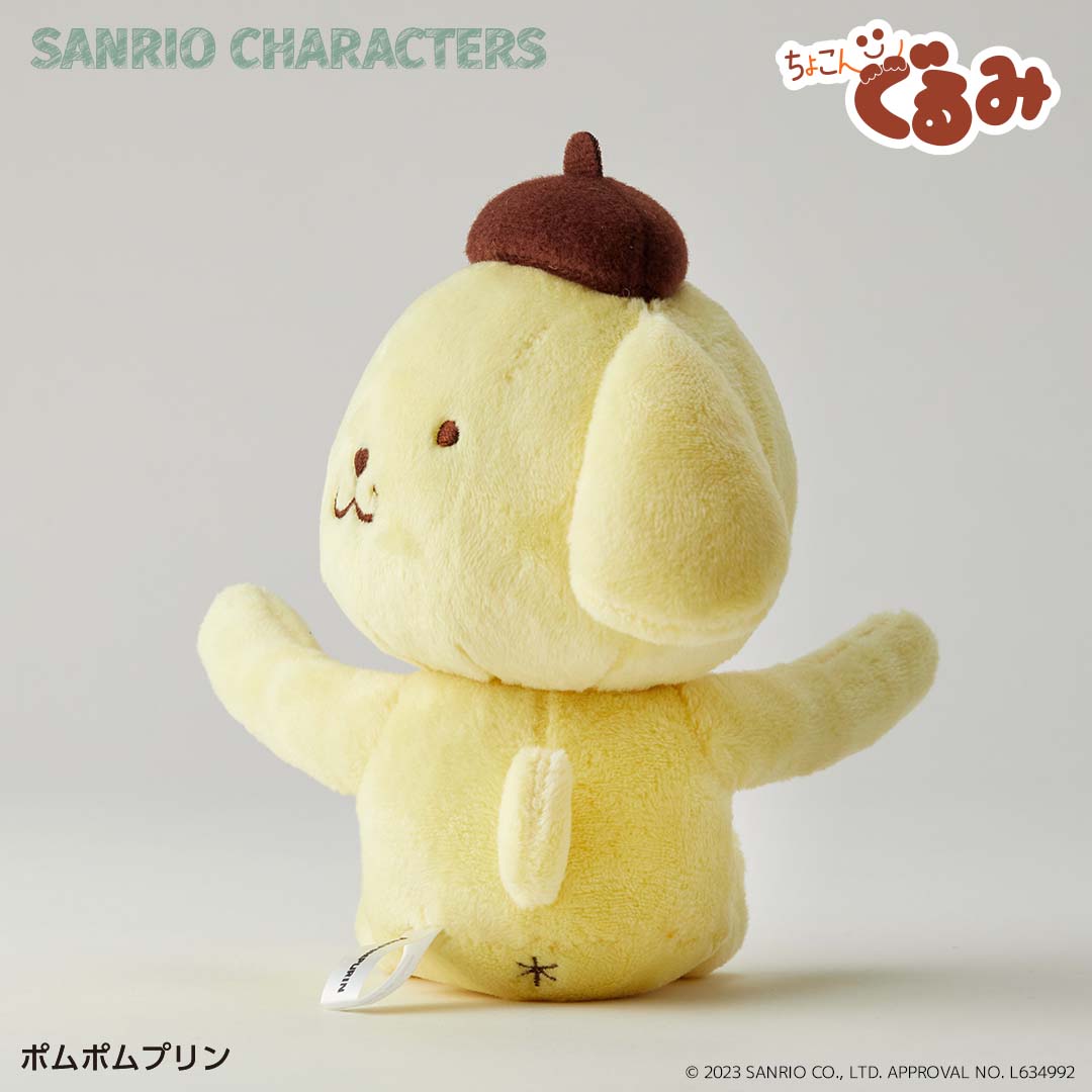 ちょこんぐるみギュっとホルダー ポムポムプリン