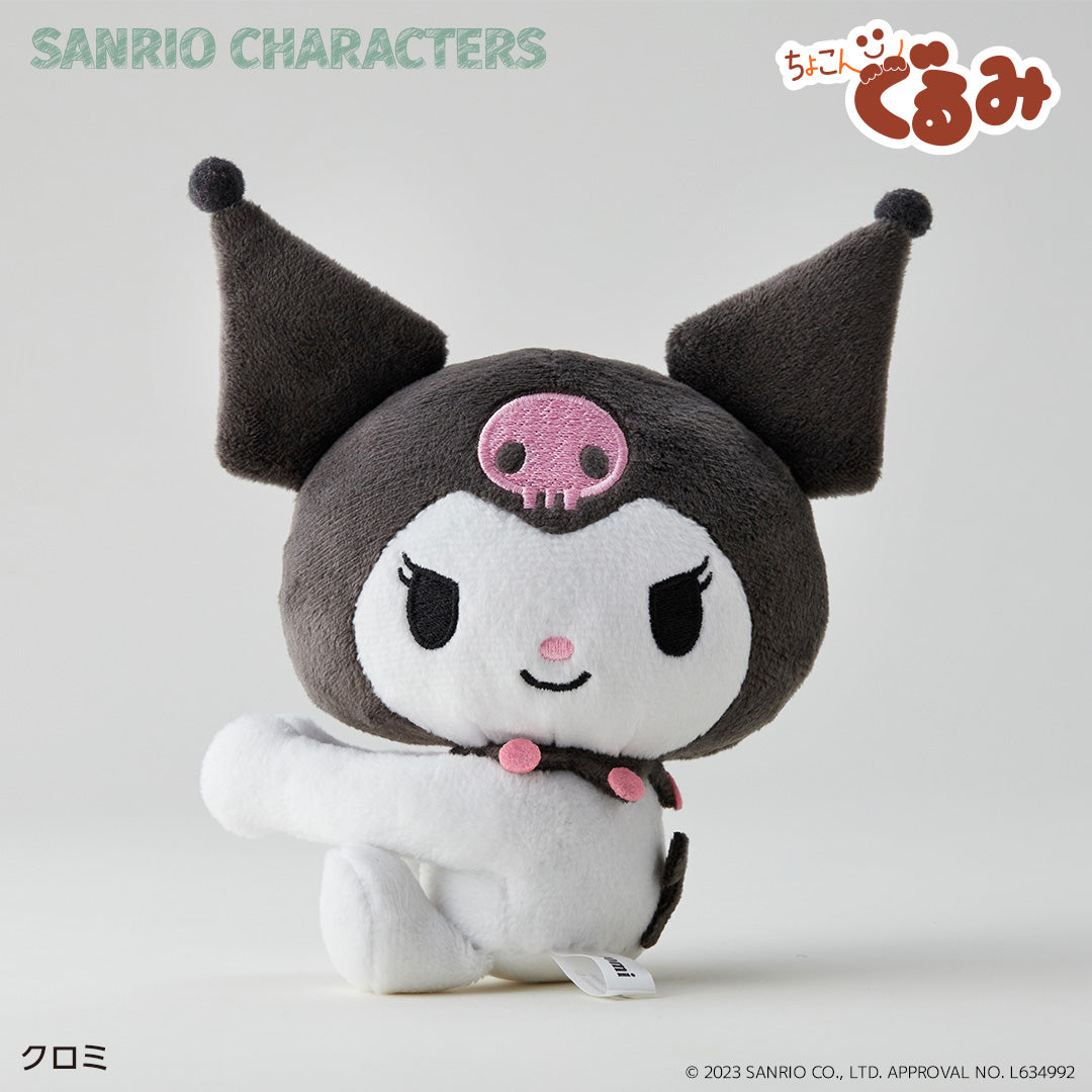 ちょこんぐるみギュっとホルダー クロミ