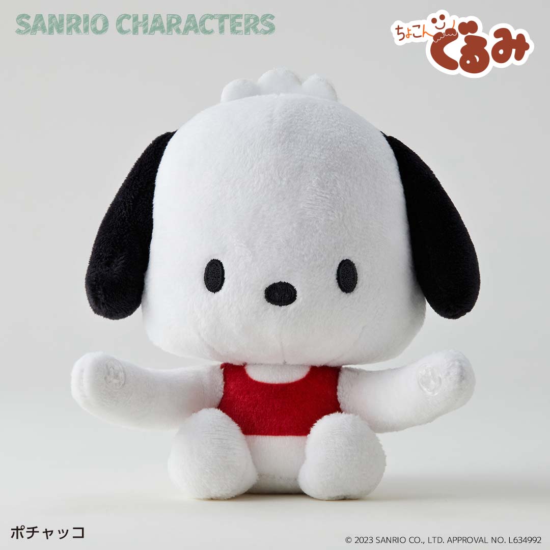 ちょこんぐるみギュっとホルダー ポチャッコ