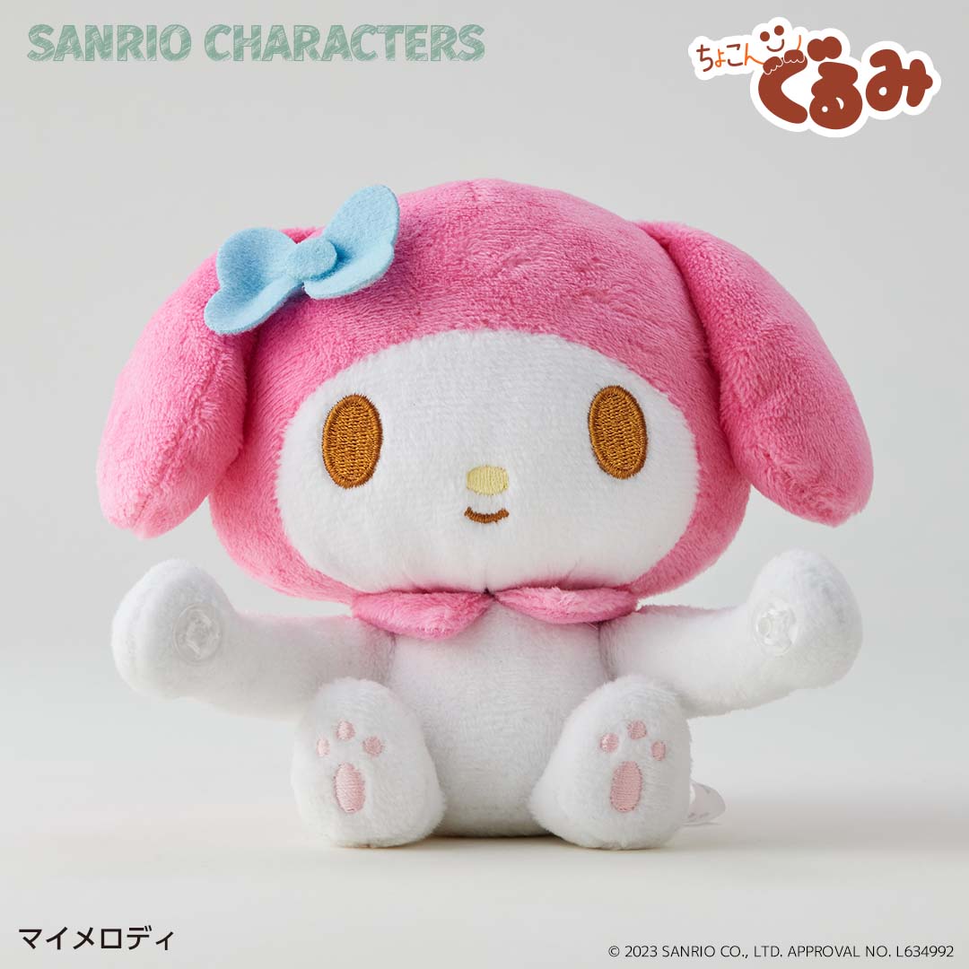ちょこんぐるみギュっとホルダー マイメロディ