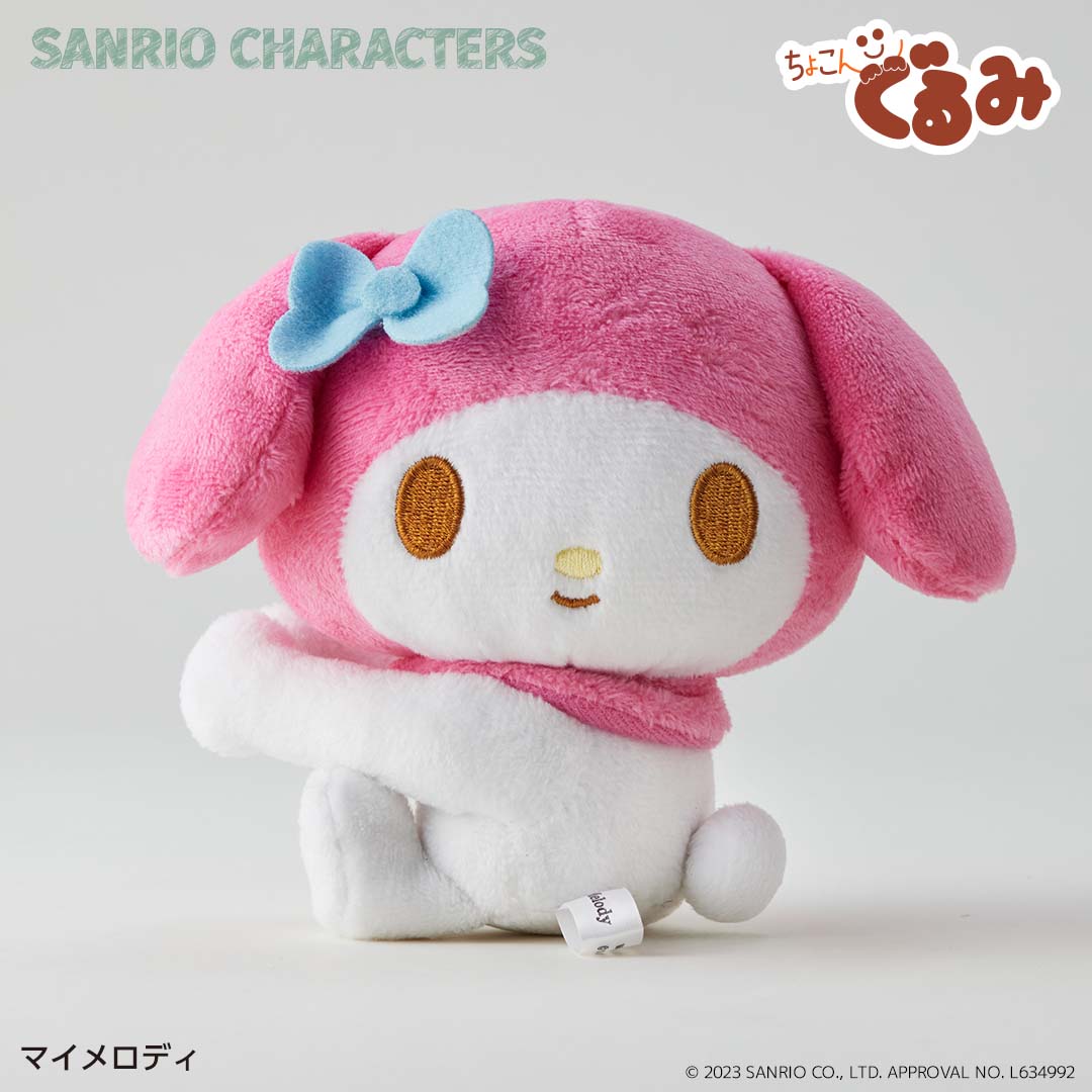 ちょこんぐるみギュっとホルダー マイメロディ
