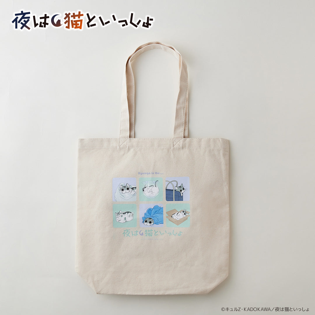 トートバッグ 夜は猫といっしょ