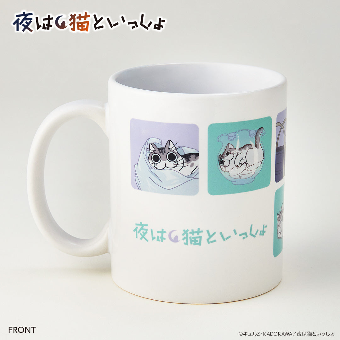 マグカップ 夜は猫といっしょ