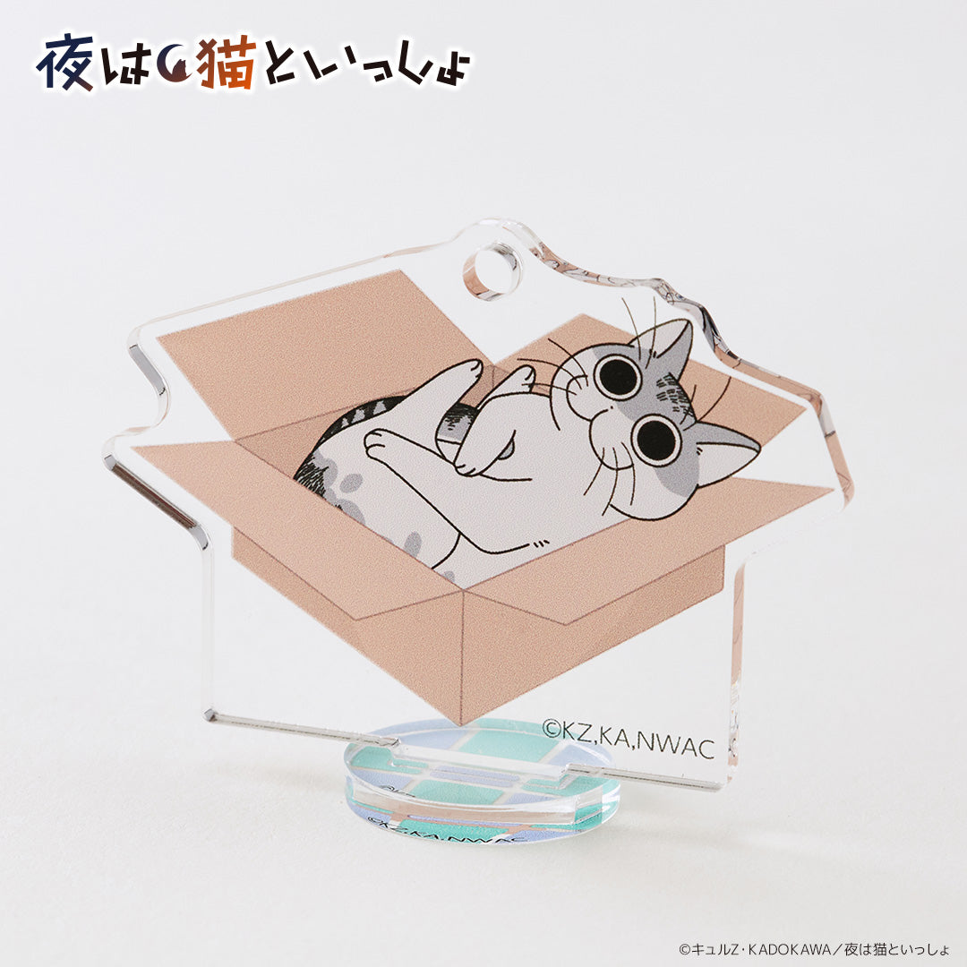 トレーディングアクリルスタンドキーホルダー(BOX)夜は猫といっしょ