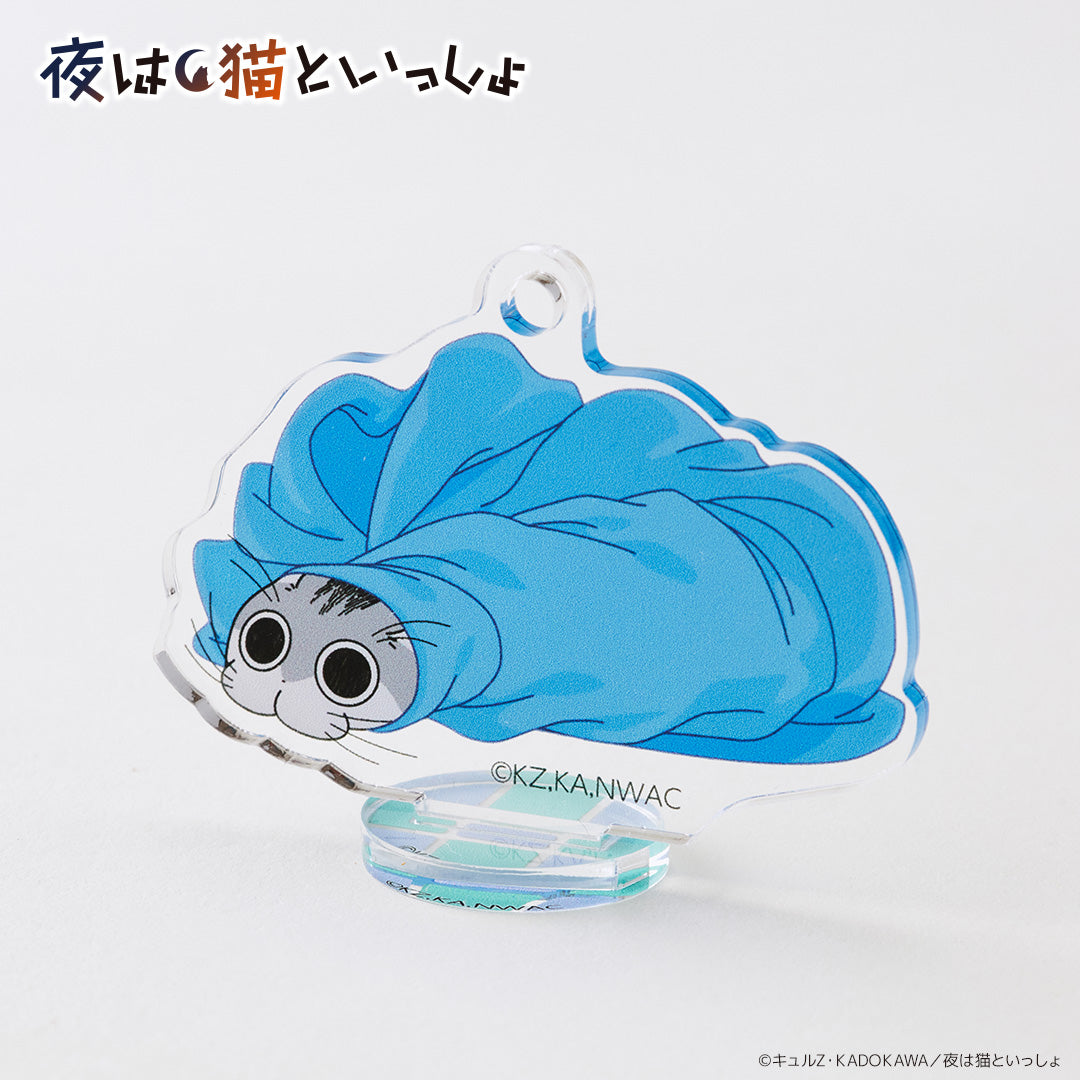 トレーディングアクリルスタンドキーホルダー(BOX)夜は猫といっしょ