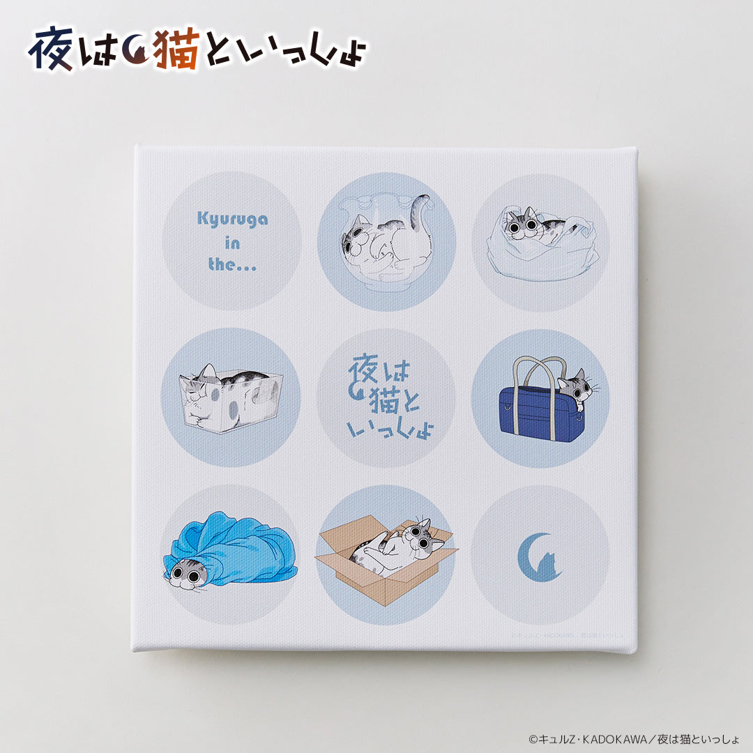 キャンバスアート 夜は猫といっしょ