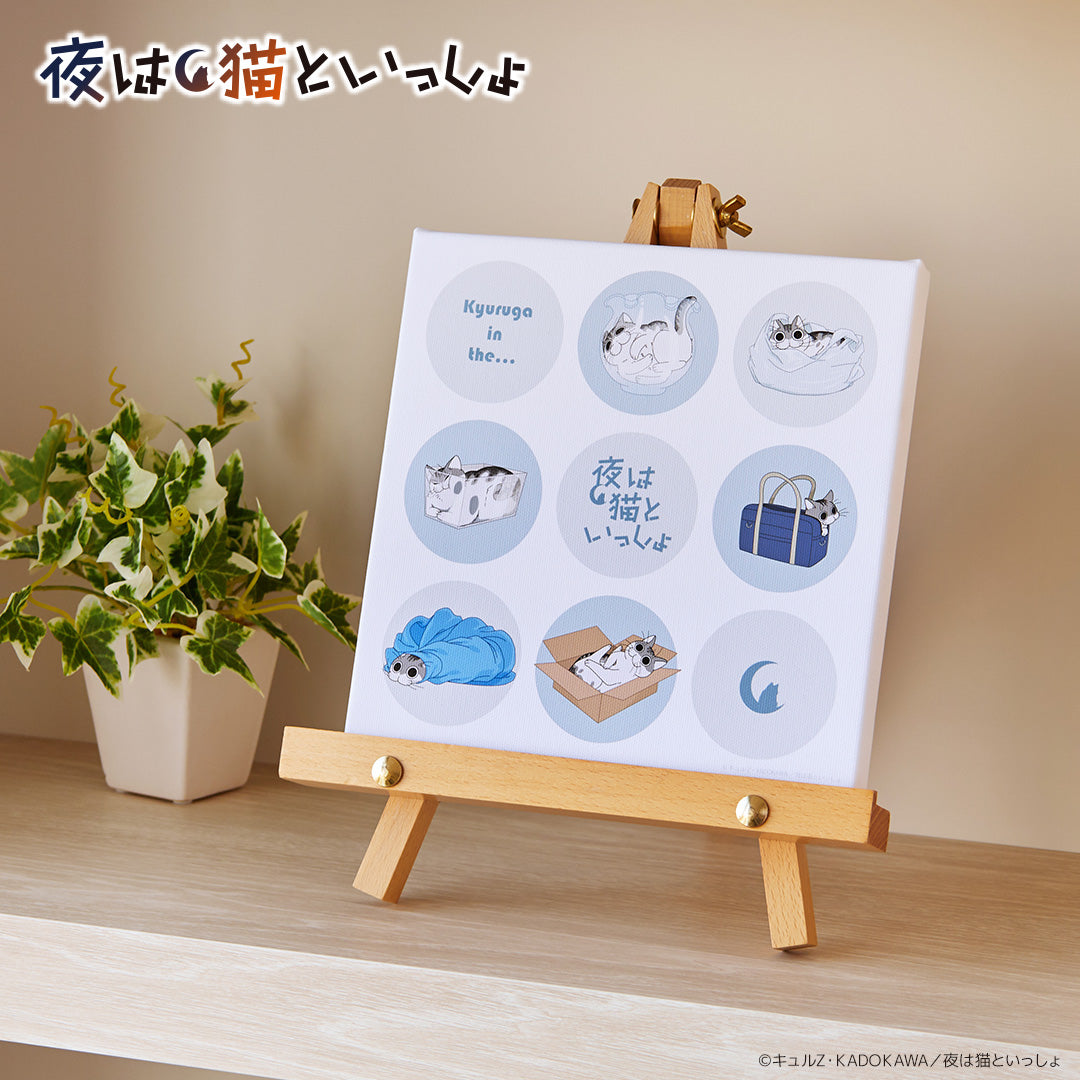 キャンバスアート 夜は猫といっしょ