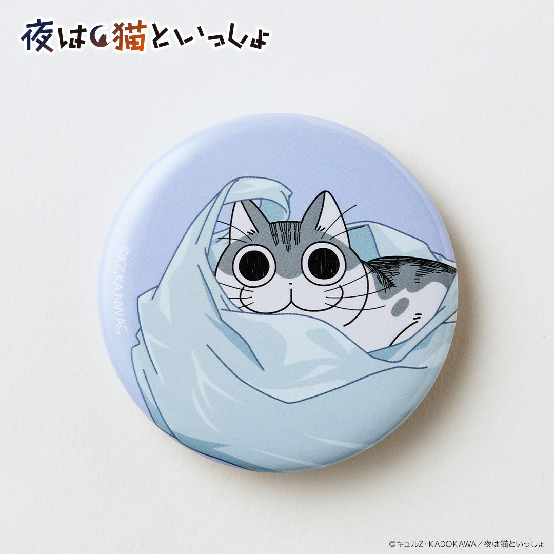 トレーディング缶バッジ(BOX)夜は猫といっしょ