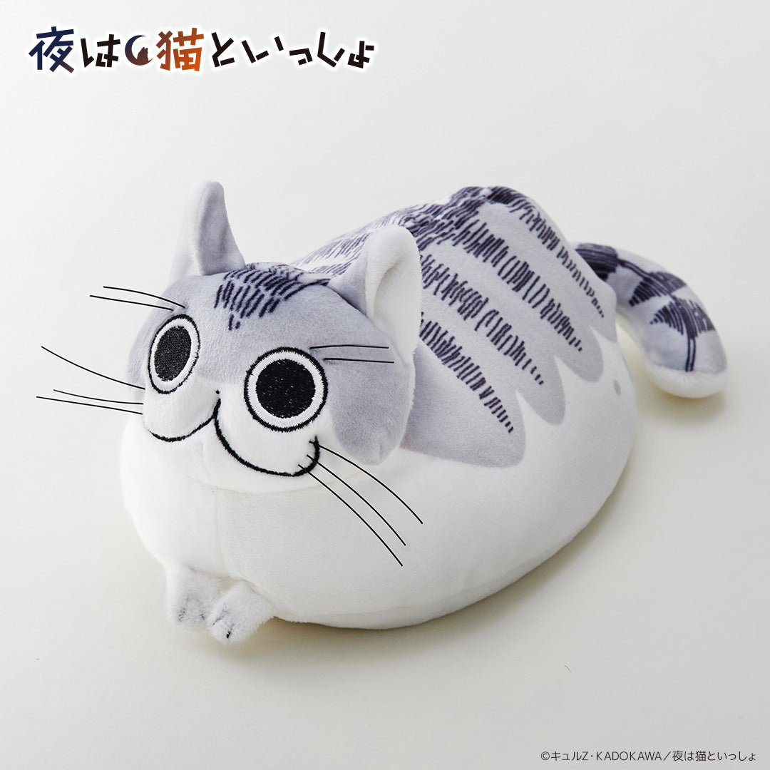 ミニぬいぐるみ 夜は猫といっしょ