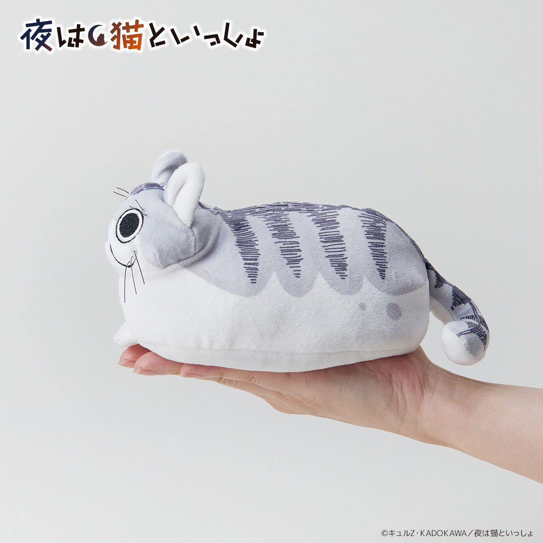 ミニぬいぐるみ 夜は猫といっしょ
