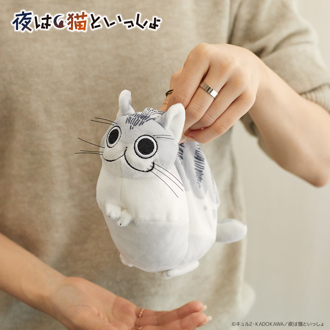 ミニぬいぐるみ 夜は猫といっしょ