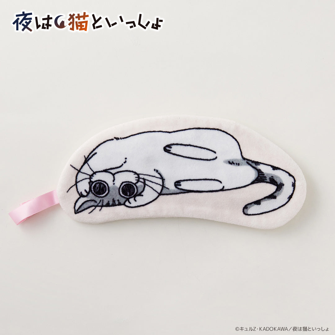 ループ付きダイカットタオル 夜は猫といっしょ