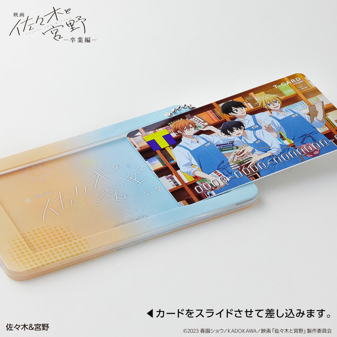 スライドカードケース 佐々木&宮野