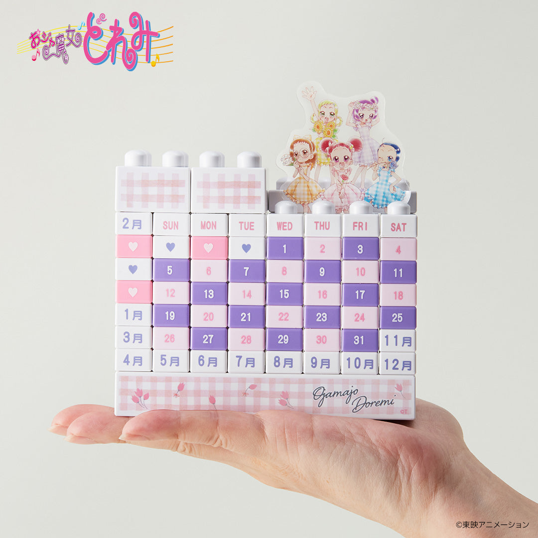 ブロックカレンダー おジャ魔女どれみ