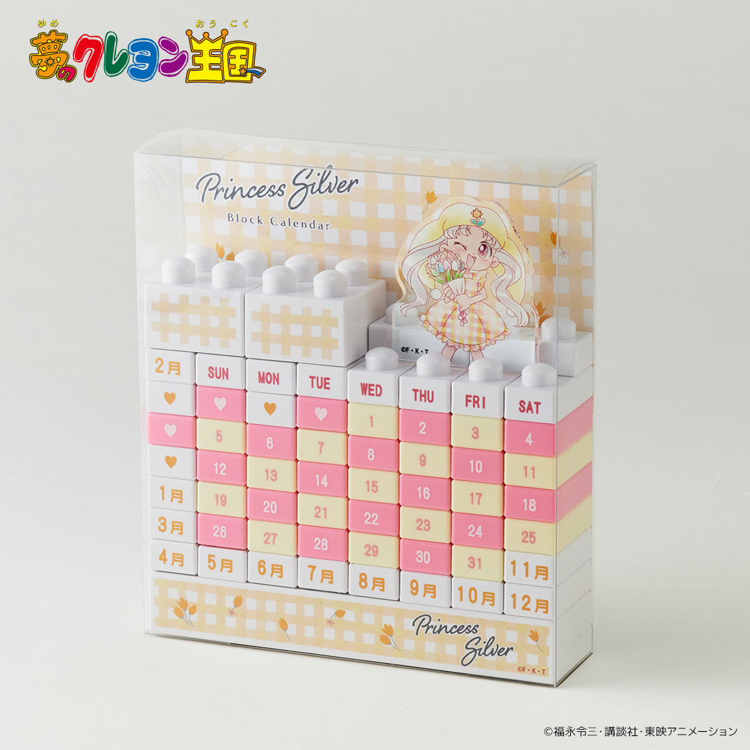 ブロックカレンダー 夢のクレヨン王国