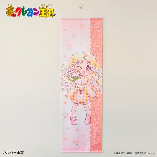 BIGタペストリー シルバー王女
