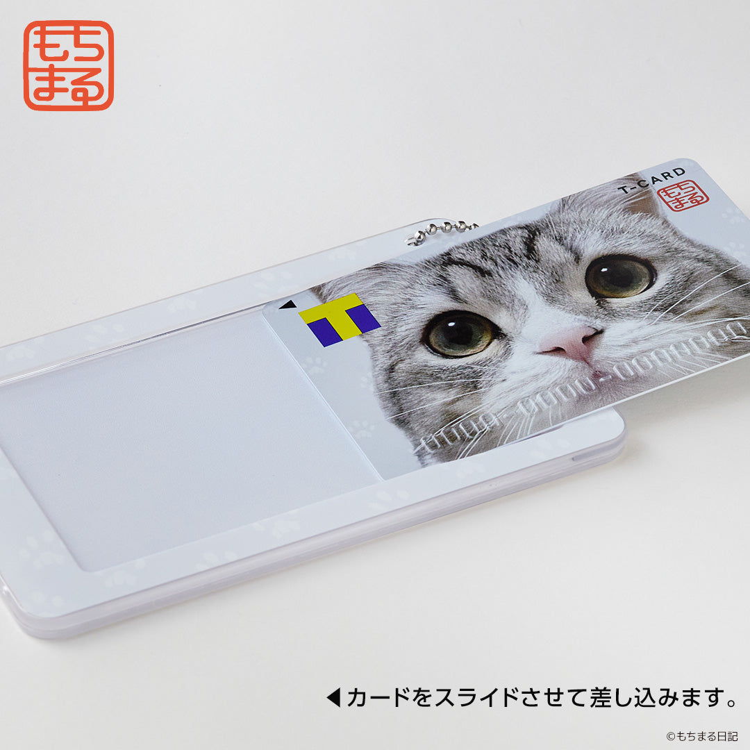 スライドカードケース もちまる日記