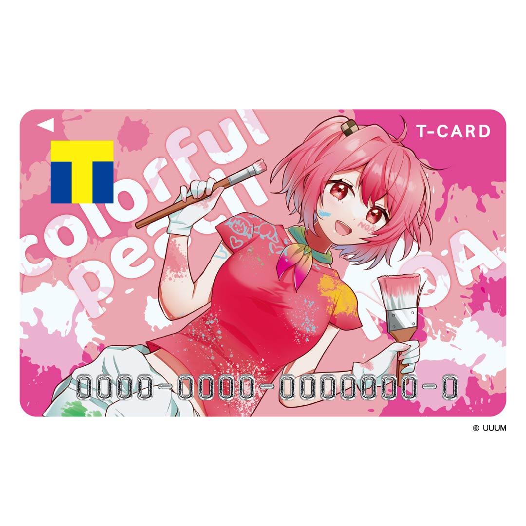 Tカード(のあ)