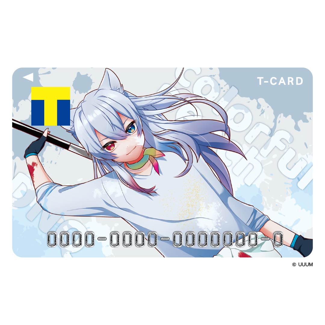 Tカード(どぬく)