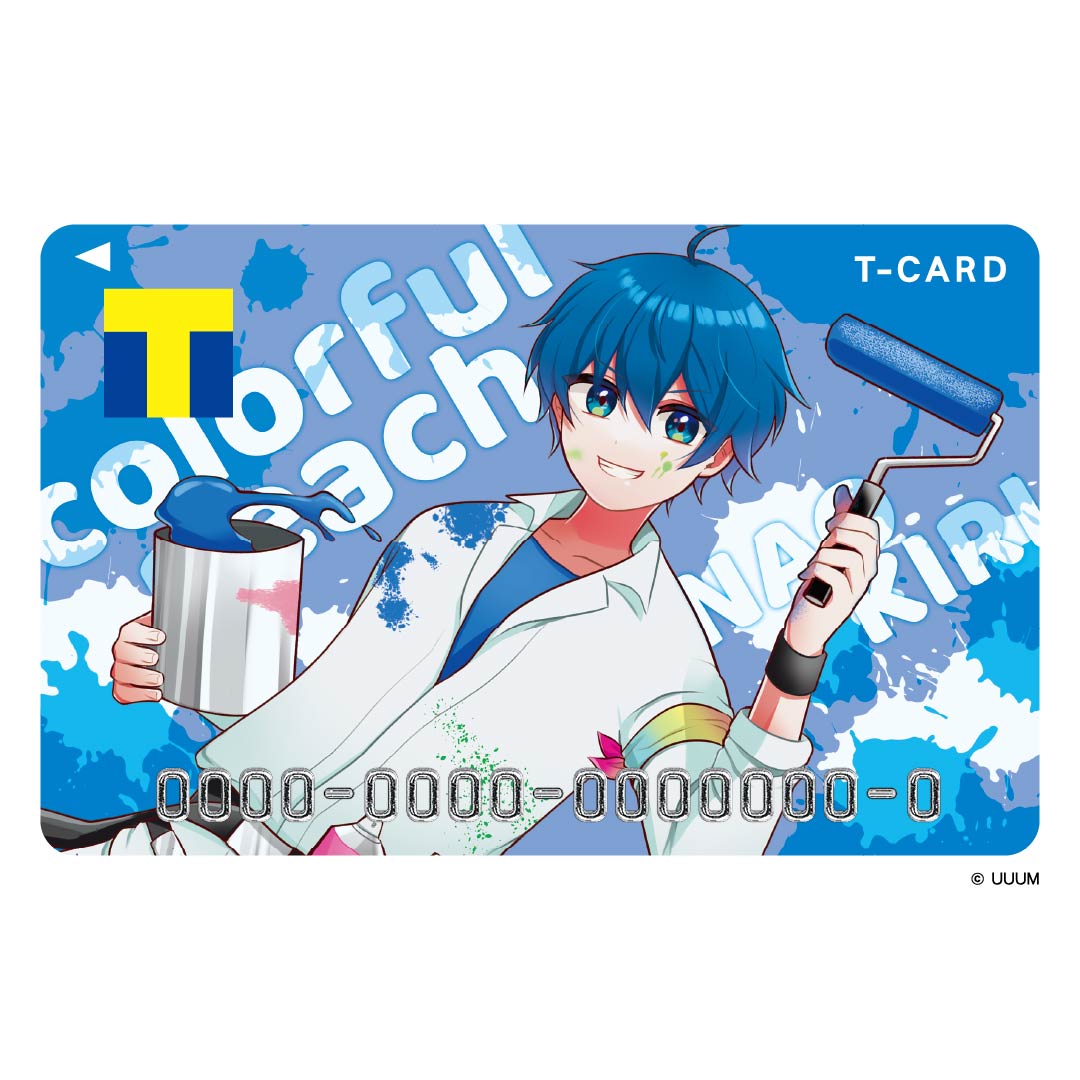 Tカード(なおきり)
