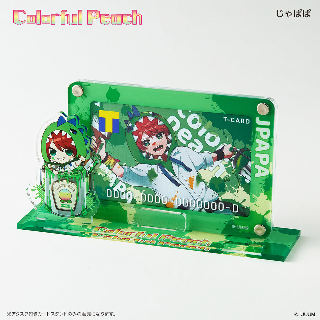 アクスタ付きカードスタンド カラフルピーチ じゃぱぱ
