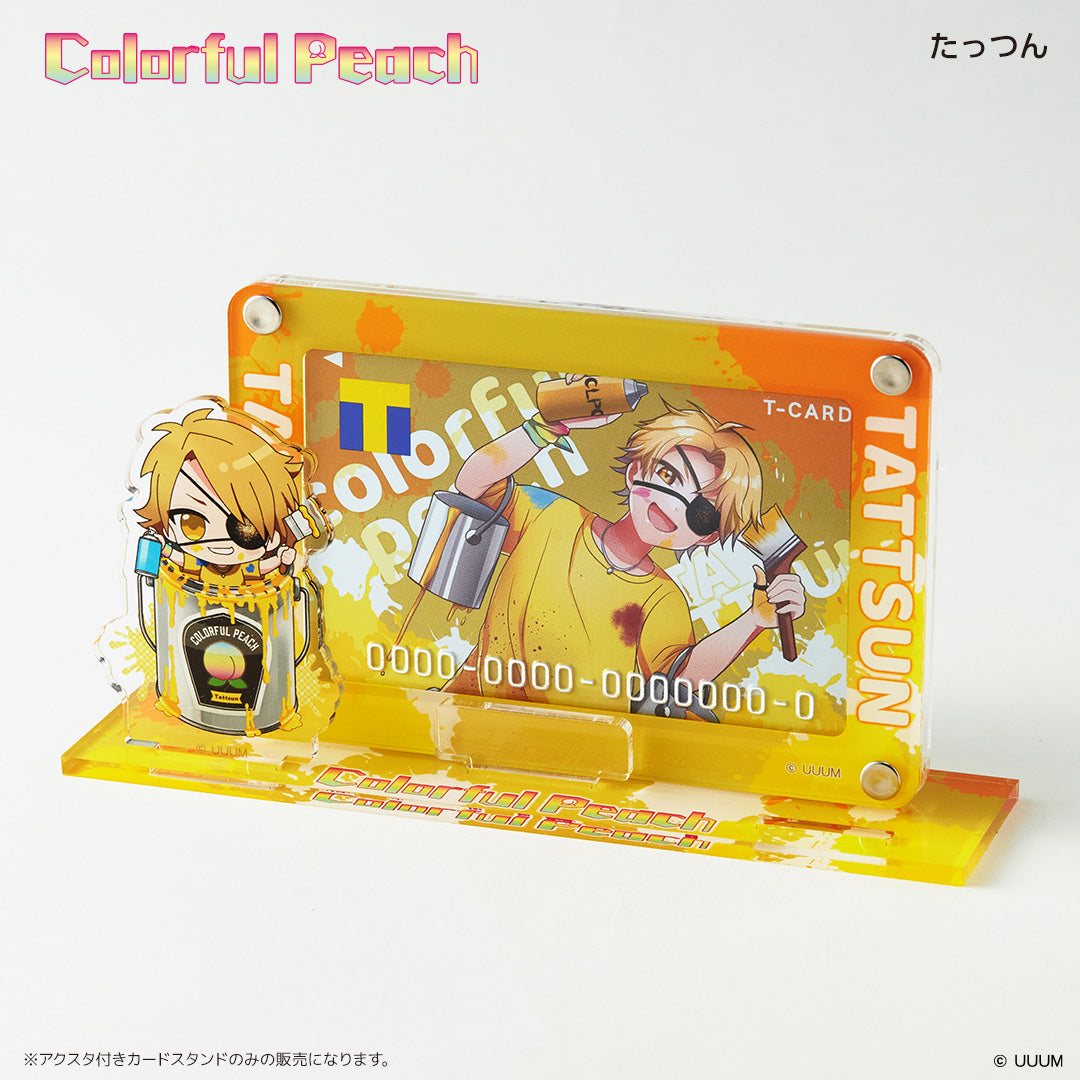 アクスタ付きカードスタンド カラフルピーチ たっつん