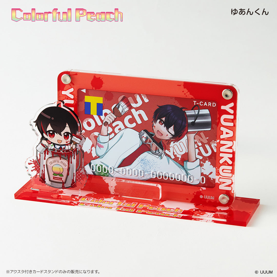 アクスタ付きカードスタンド カラフルピーチ ゆあんくん