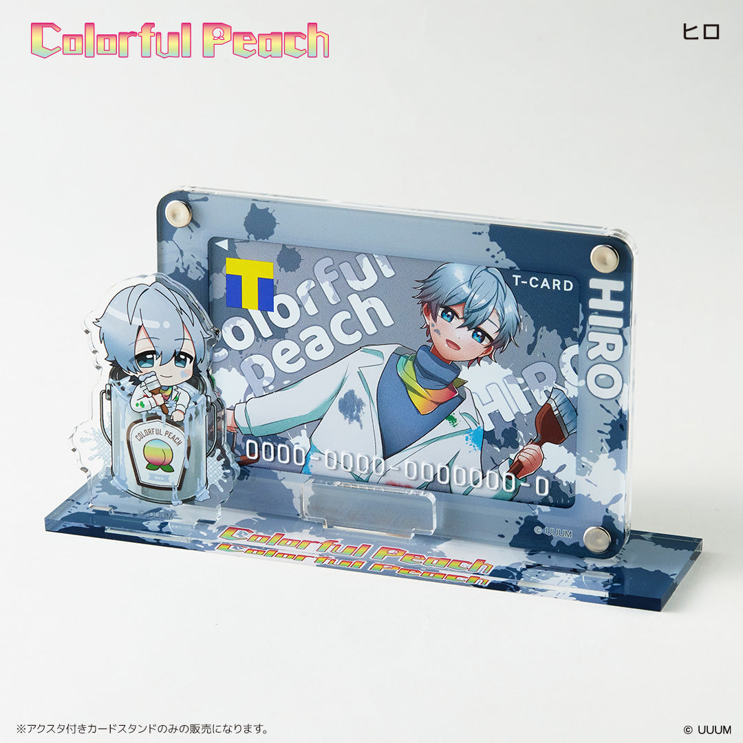 アクスタ付きカードスタンド カラフルピーチ ヒロ