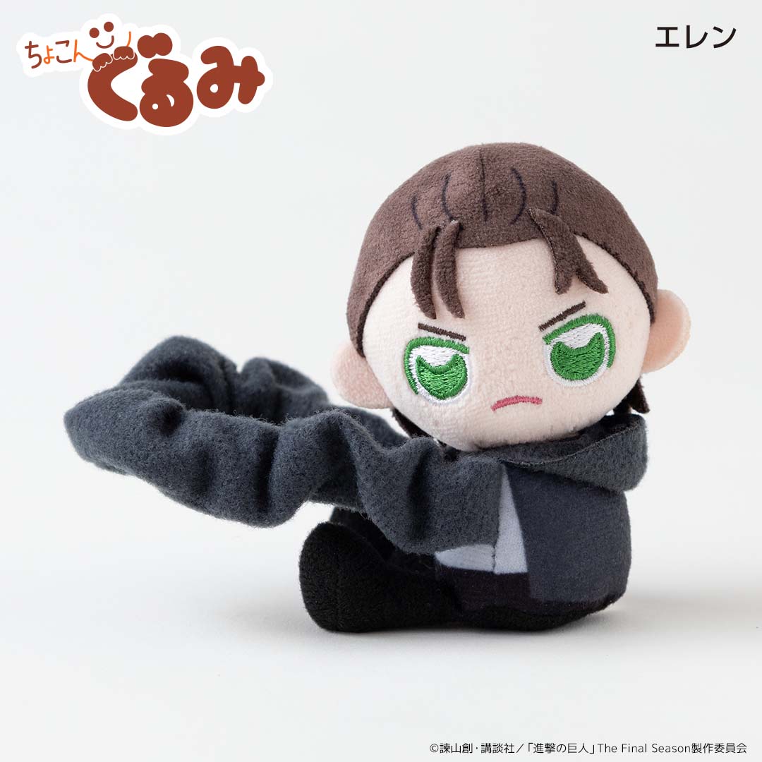 ちょこんぐるみ シュシュ エレン