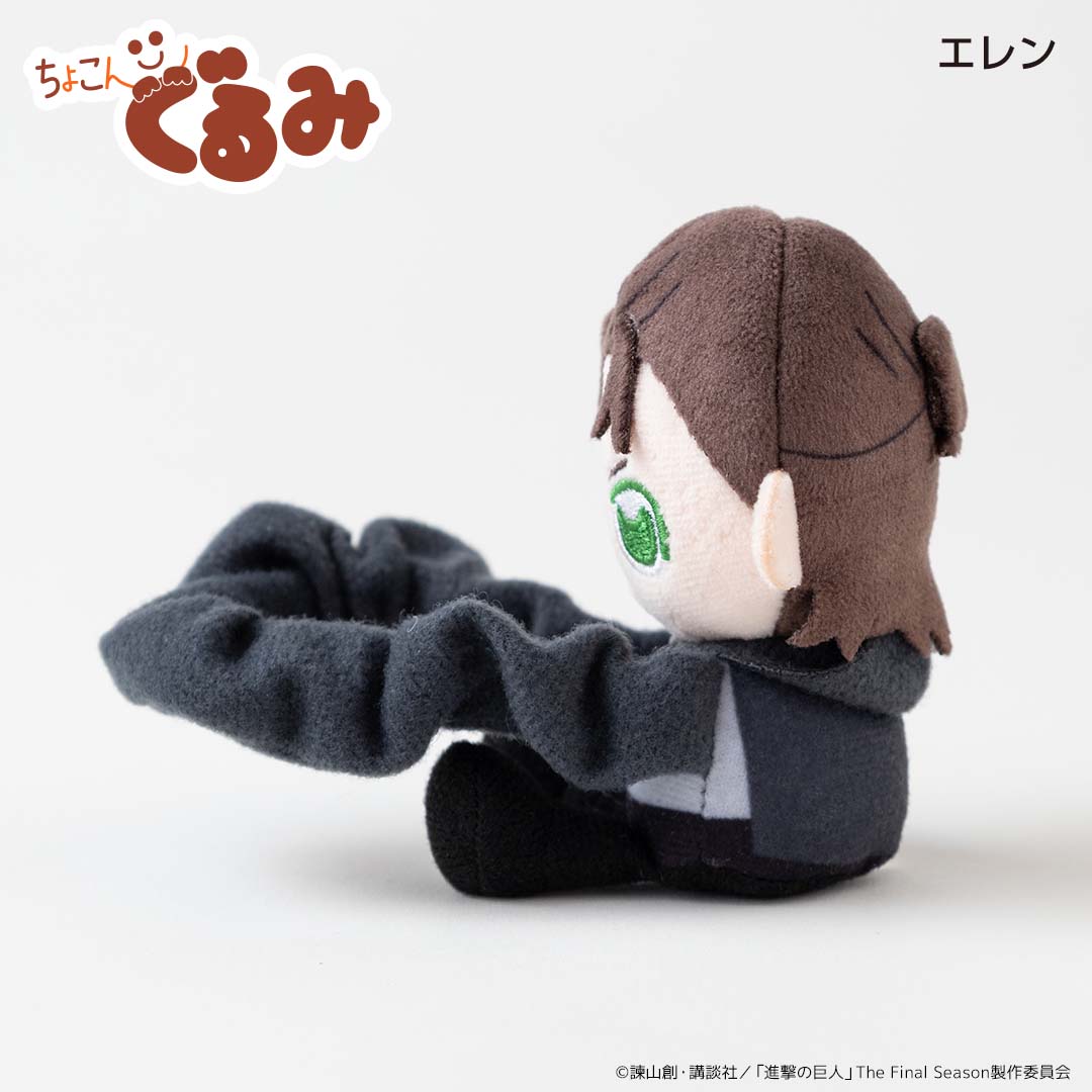 ちょこんぐるみ シュシュ エレン