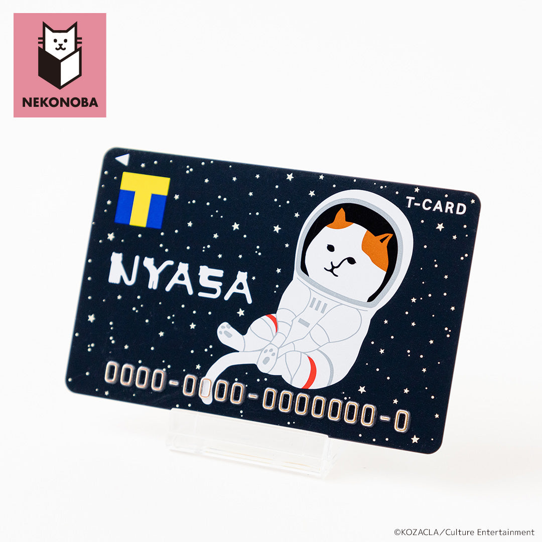 Tカード(NYASA)