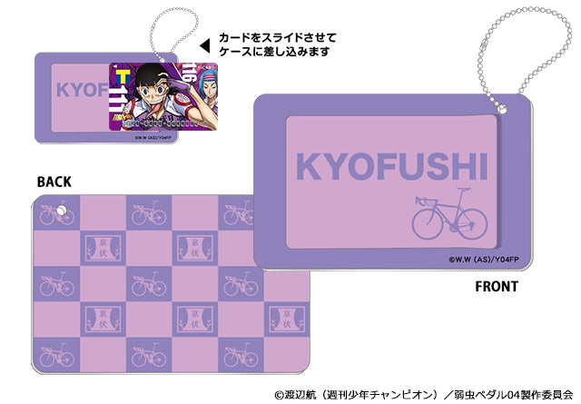 弱虫ペダル スライドカードケース 京都伏見高校ver.
