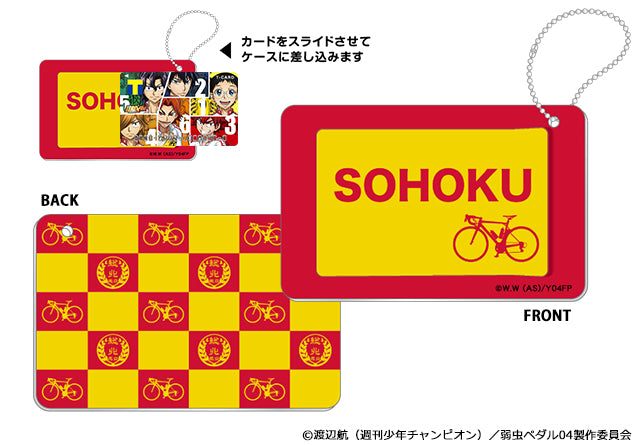 弱虫ペダル スライドカードケース 総北高校ver.