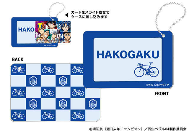 弱虫ペダル スライドカードケース 箱根学園ver.