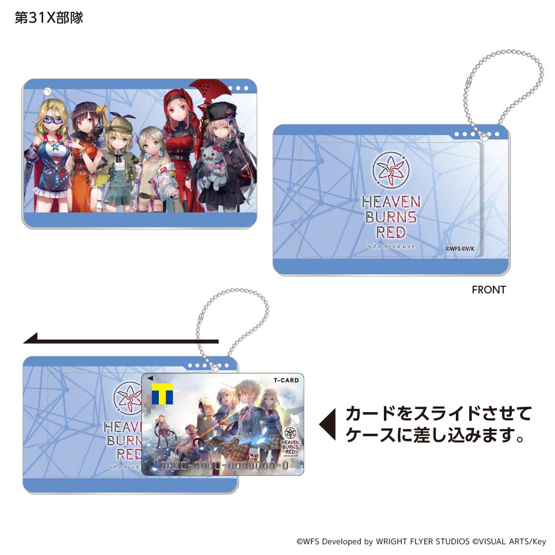 スライドカードケース(第31X部隊)